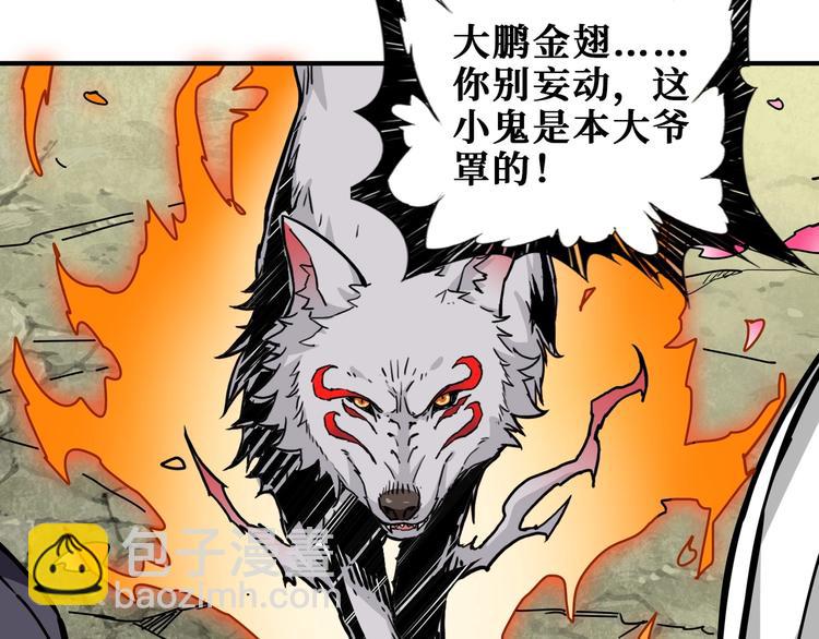 第201话 金翅鹏37