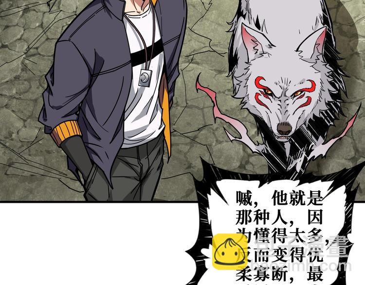 第201话 金翅鹏4