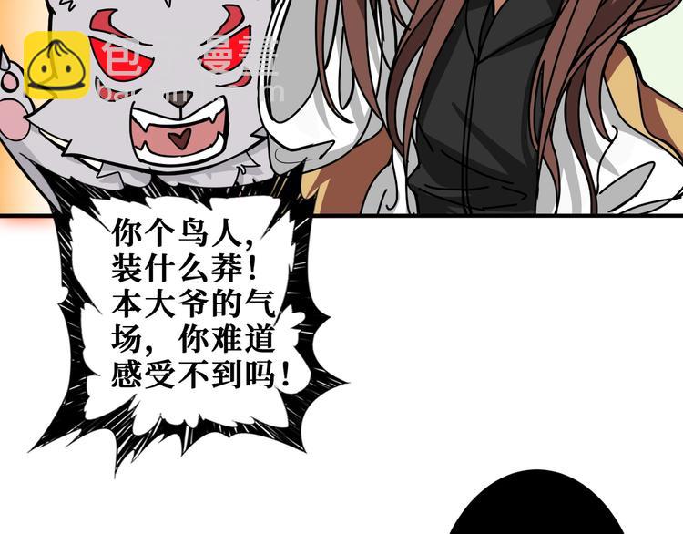 第201话 金翅鹏40