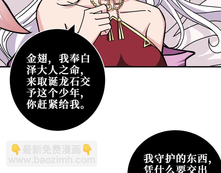 第201话 金翅鹏42