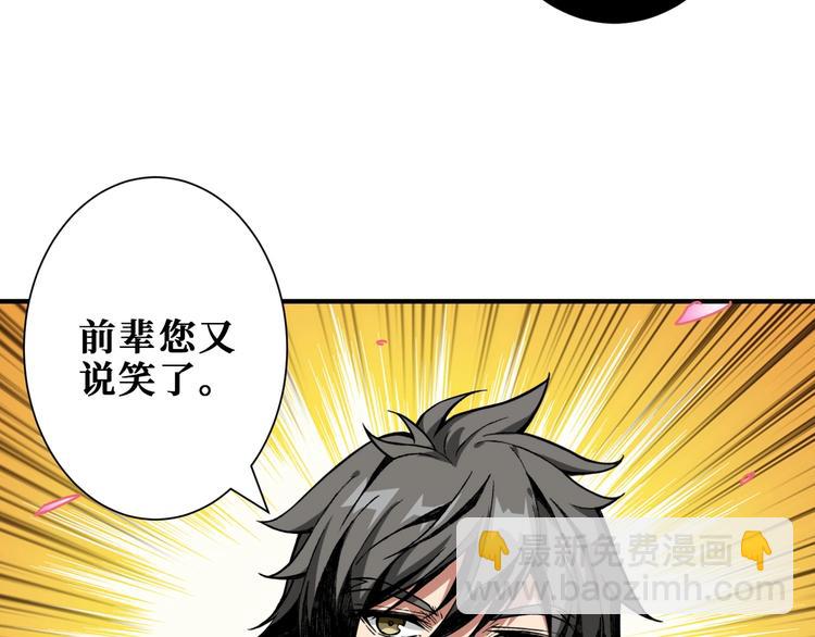 第201话 金翅鹏48