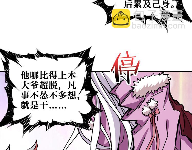 第201话 金翅鹏5