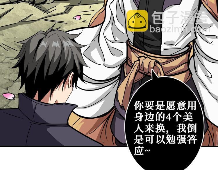 第201话 金翅鹏51