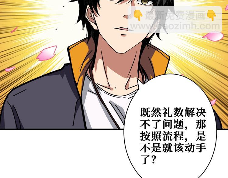 第201话 金翅鹏53