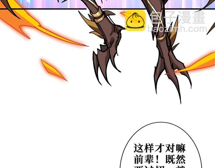 第201话 金翅鹏86