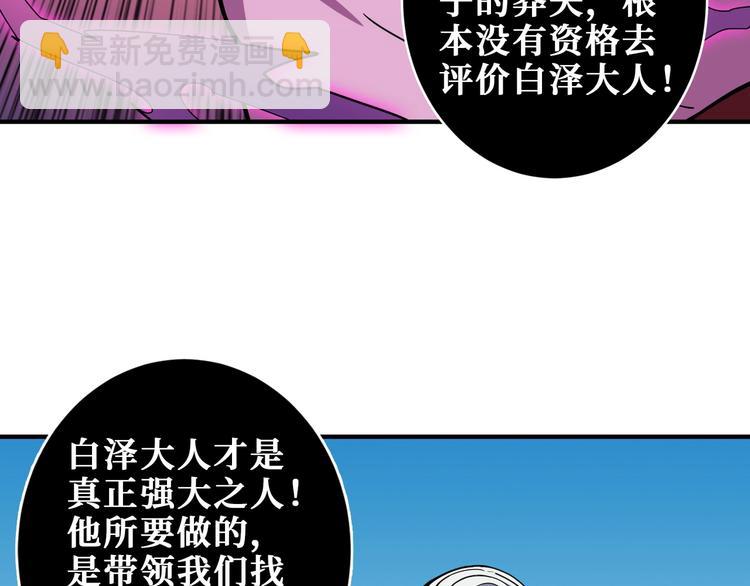 第201话 金翅鹏9