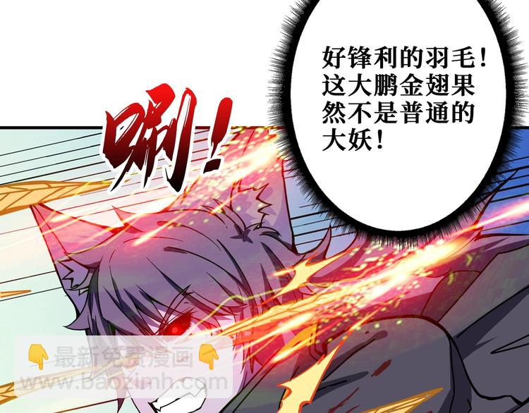 第201话 金翅鹏95