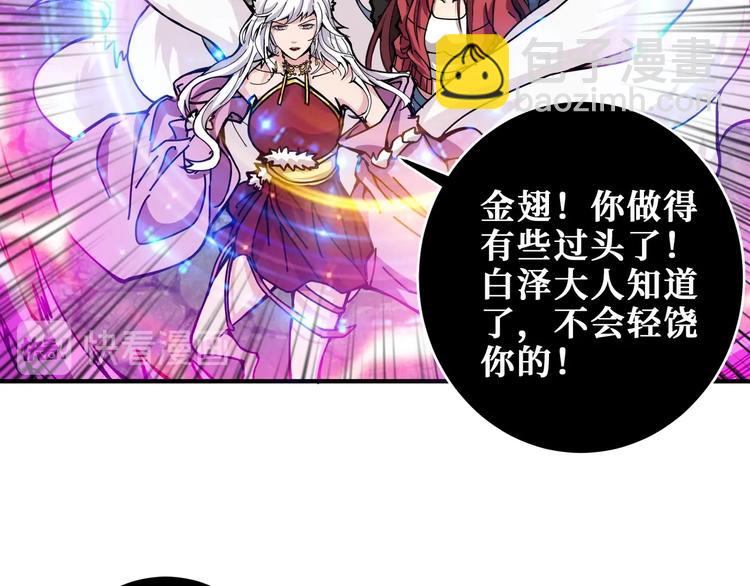 第201话 金翅鹏98