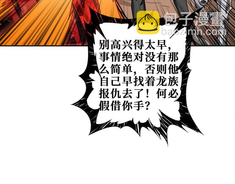 第202话 龙的踪迹104