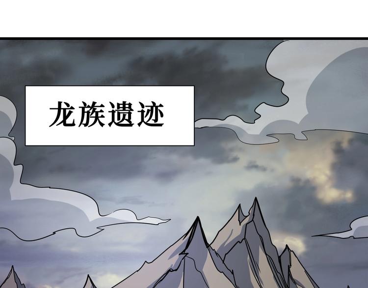 第202话 龙的踪迹106