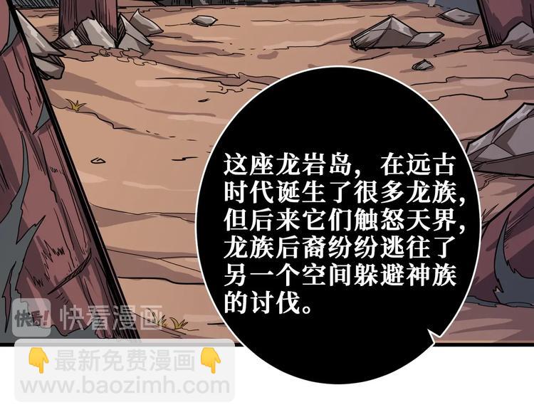 第202话 龙的踪迹108