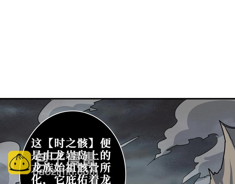 第202话 龙的踪迹109
