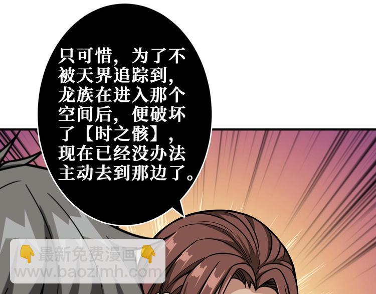 第202话 龙的踪迹113