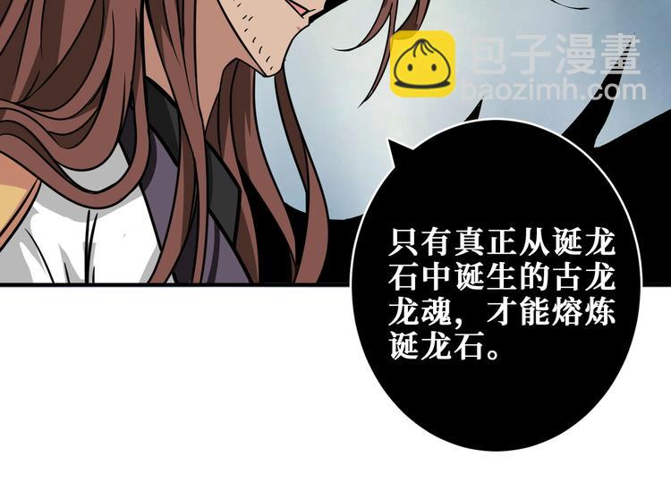 第202话 龙的踪迹117