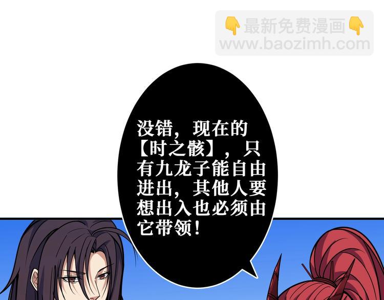 第202话 龙的踪迹118