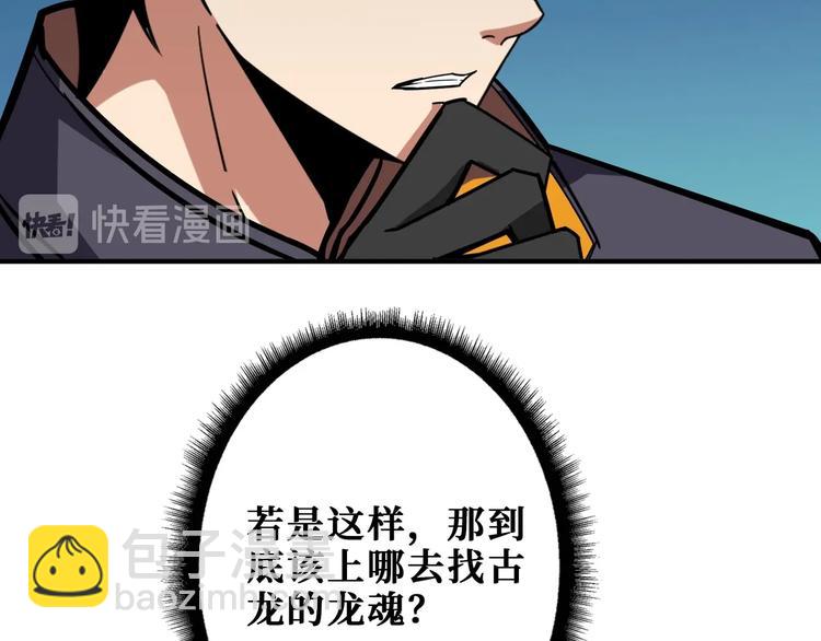 第202话 龙的踪迹122