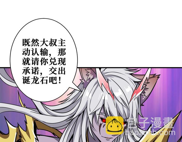 第202话 龙的踪迹48