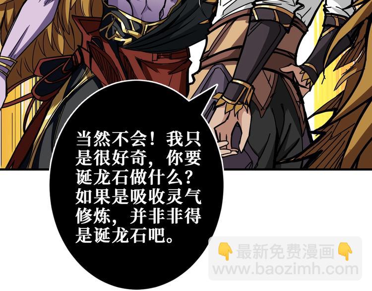 第202话 龙的踪迹55