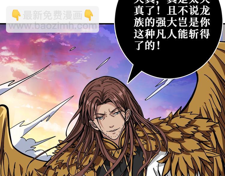第202话 龙的踪迹61