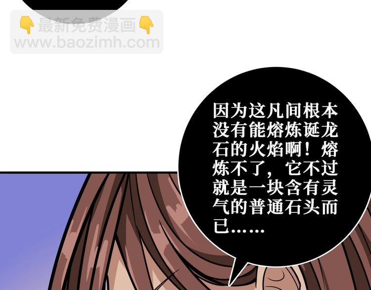 第202话 龙的踪迹63