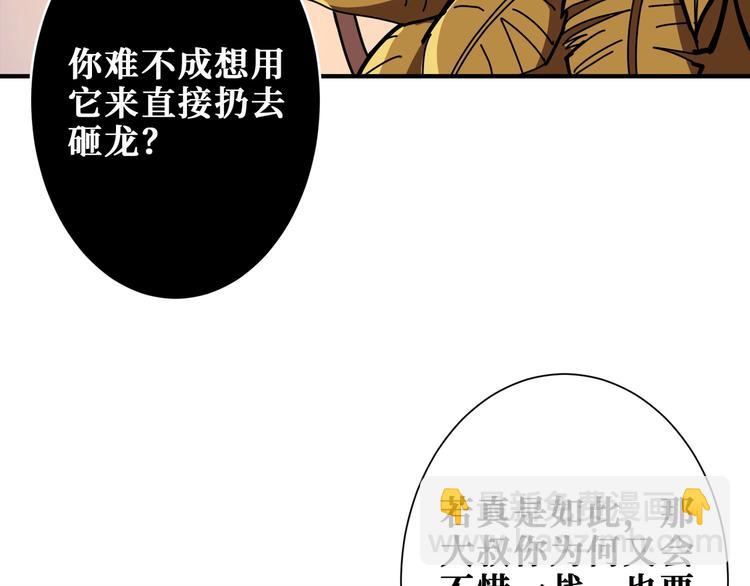 第202话 龙的踪迹65