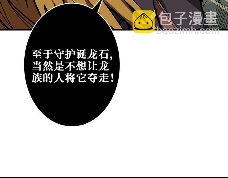 第202话 龙的踪迹70