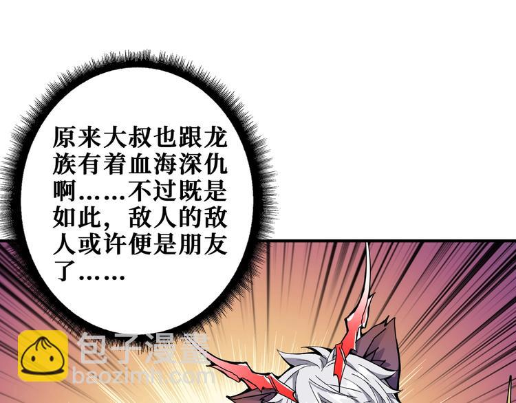 第202话 龙的踪迹78