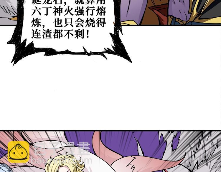 第202话 龙的踪迹80