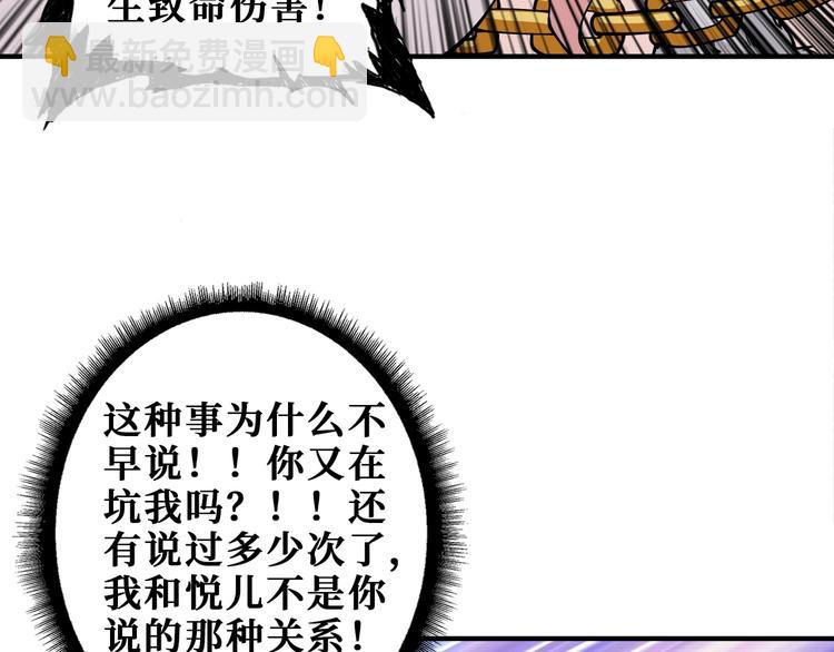 第202话 龙的踪迹82