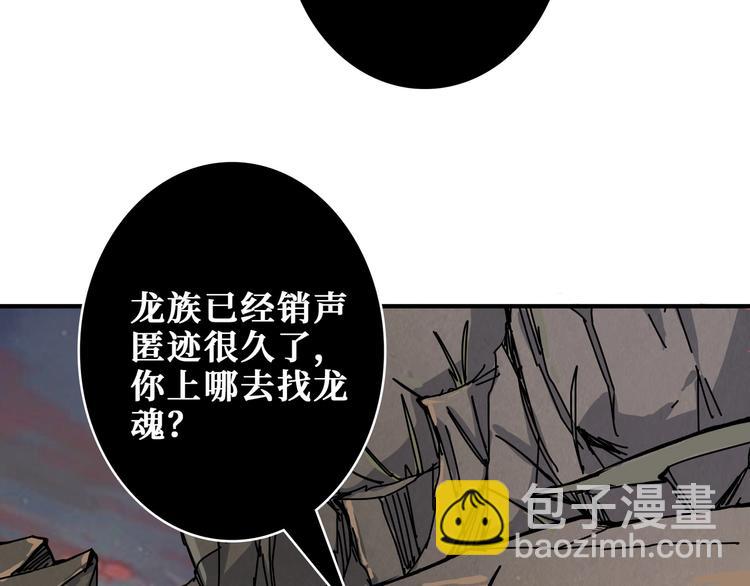 第202话 龙的踪迹90