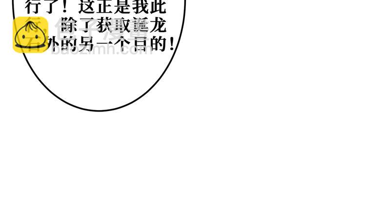 第202话 龙的踪迹95