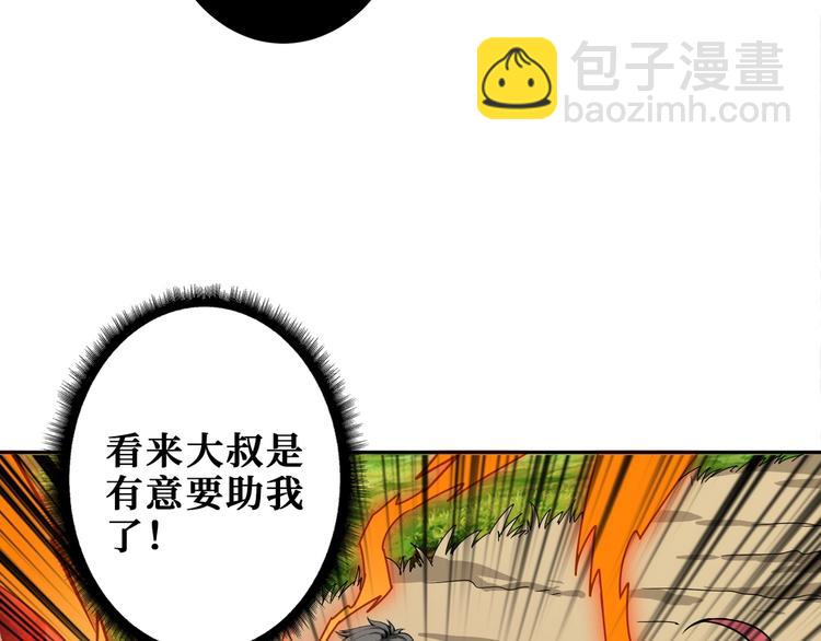 第202话 龙的踪迹98