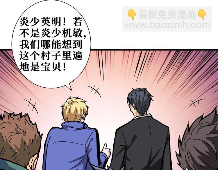 第203话 不速之客100