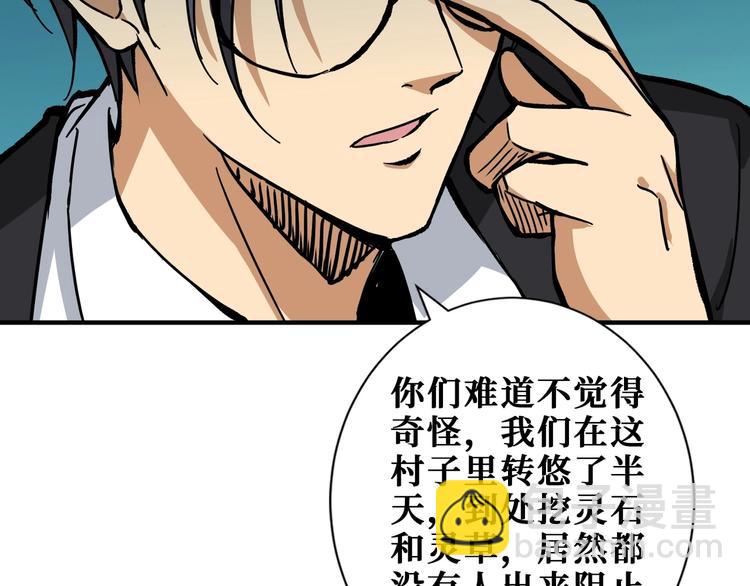 第203话 不速之客107