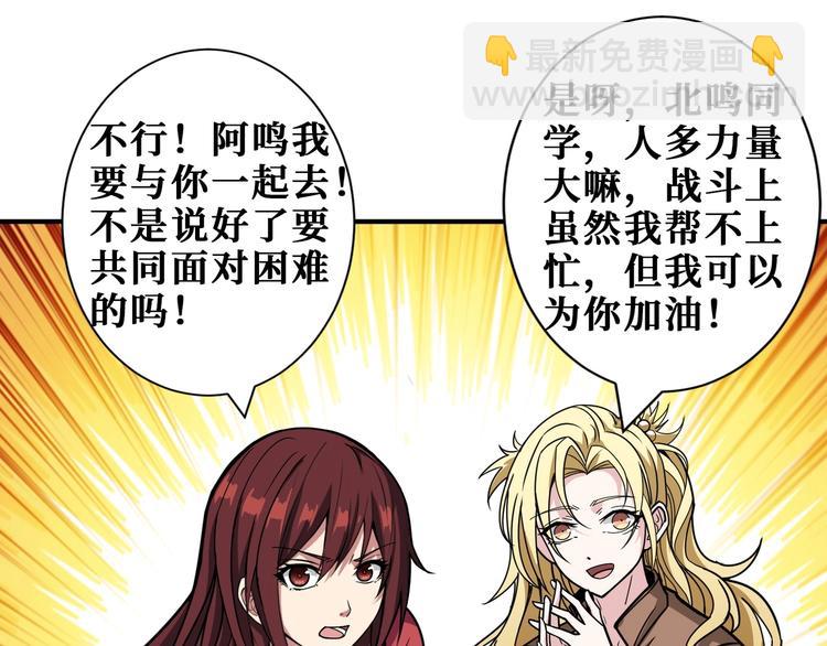 第203话 不速之客63