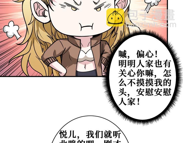 第203话 不速之客70