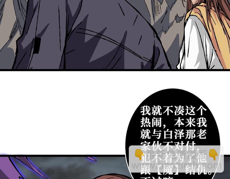 第203话 不速之客81