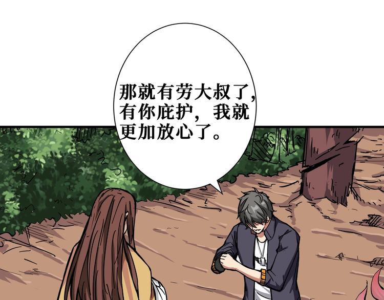 第203话 不速之客86