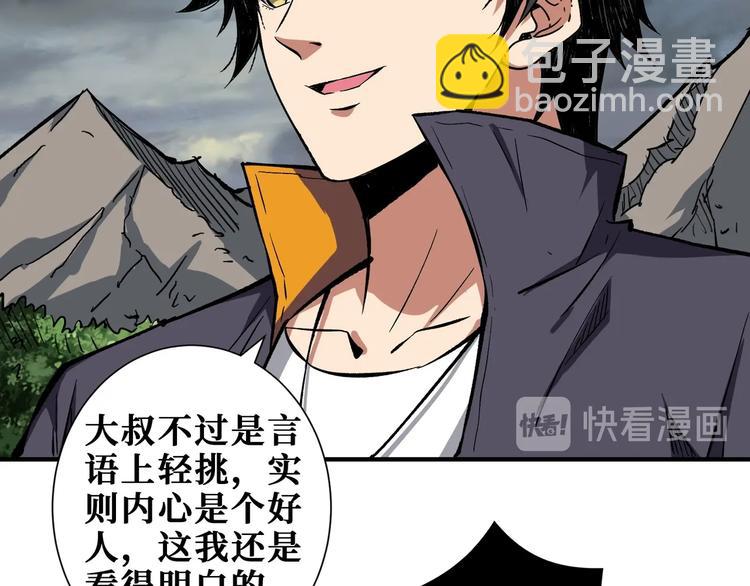 第203话 不速之客89
