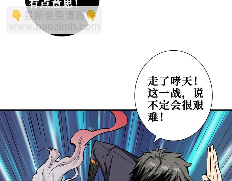 第203话 不速之客94
