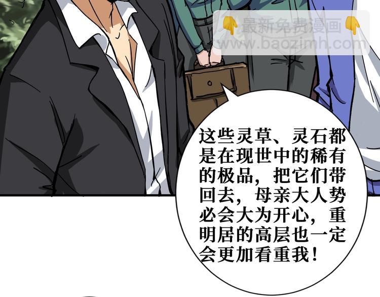 第203话 不速之客99
