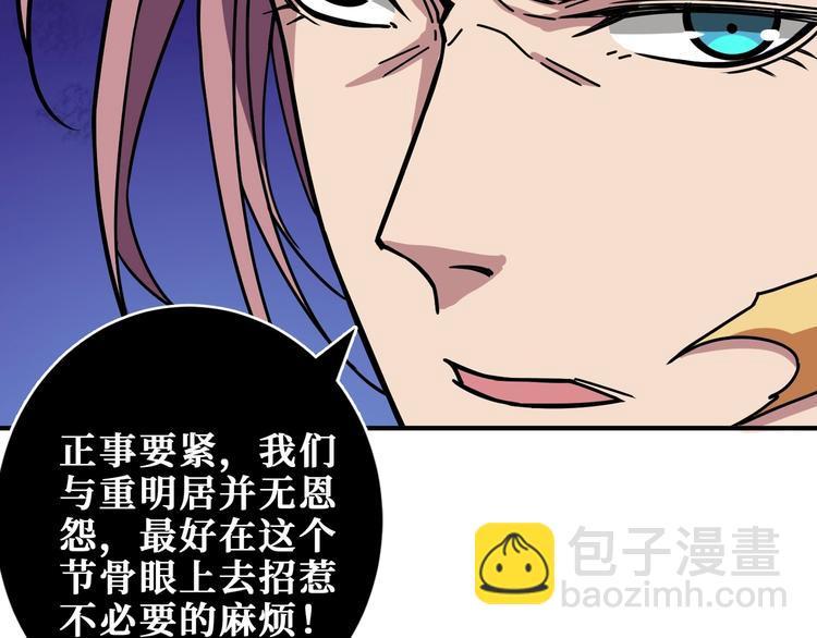 第204话 强者的博弈49