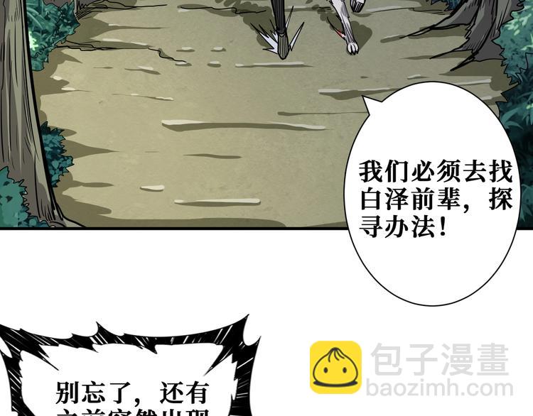 第204话 强者的博弈73