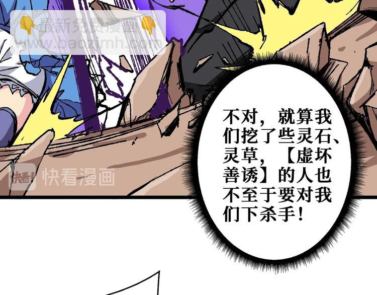 第204话 强者的博弈8