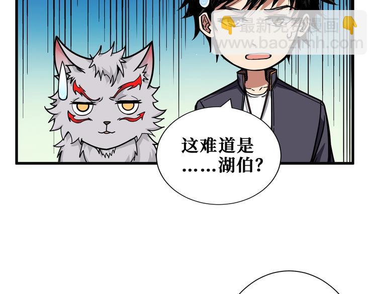 第204话 强者的博弈84