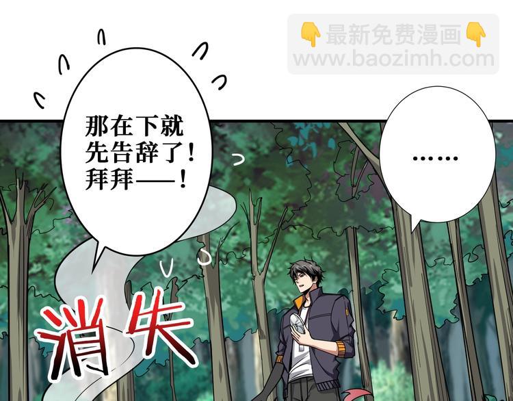第204话 强者的博弈89