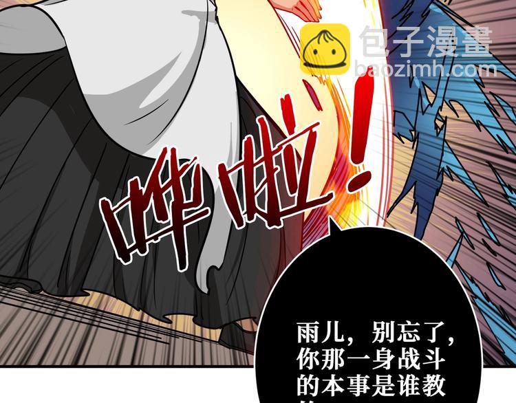 第206话 女人打女人？18