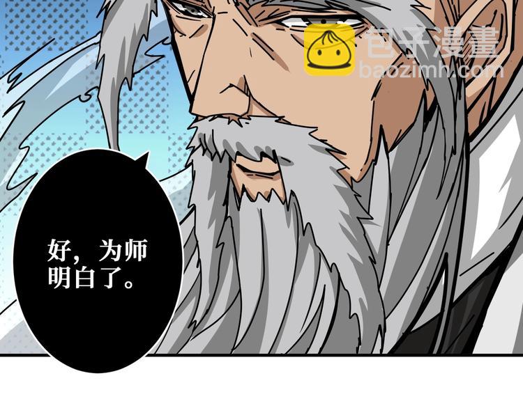 第207话 神兽真身！113
