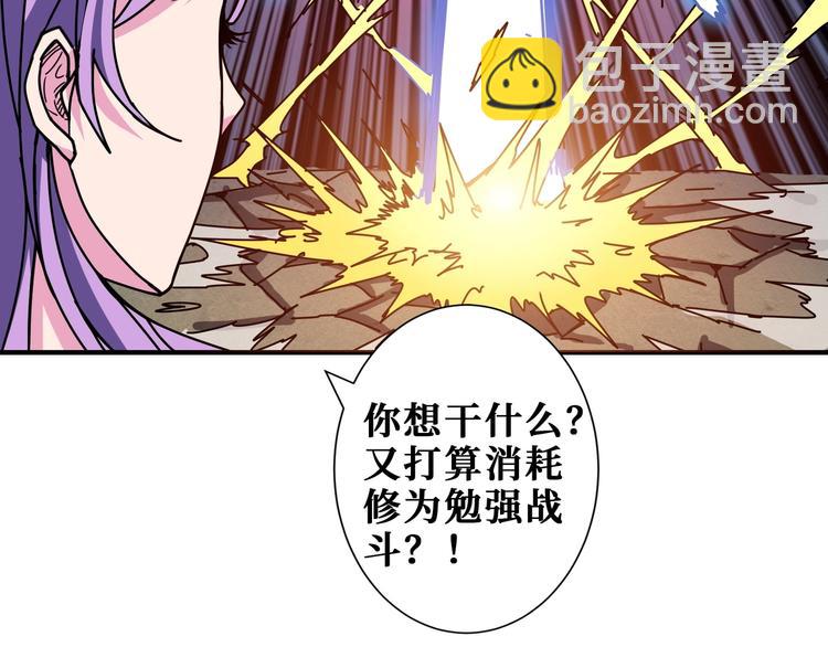 第207话 神兽真身！121
