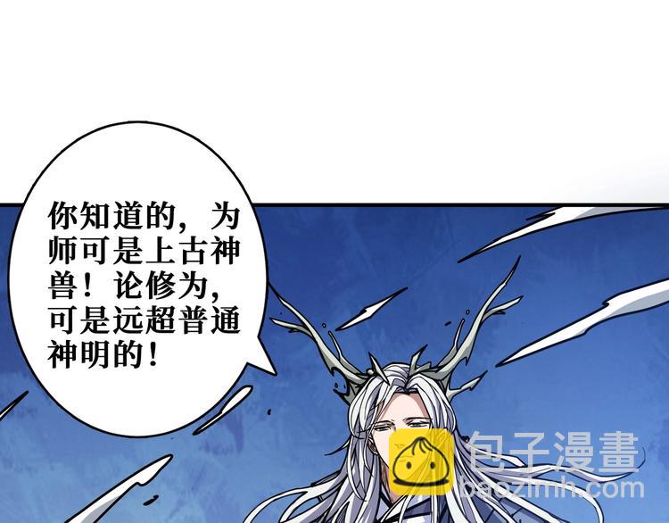 第207话 神兽真身！122